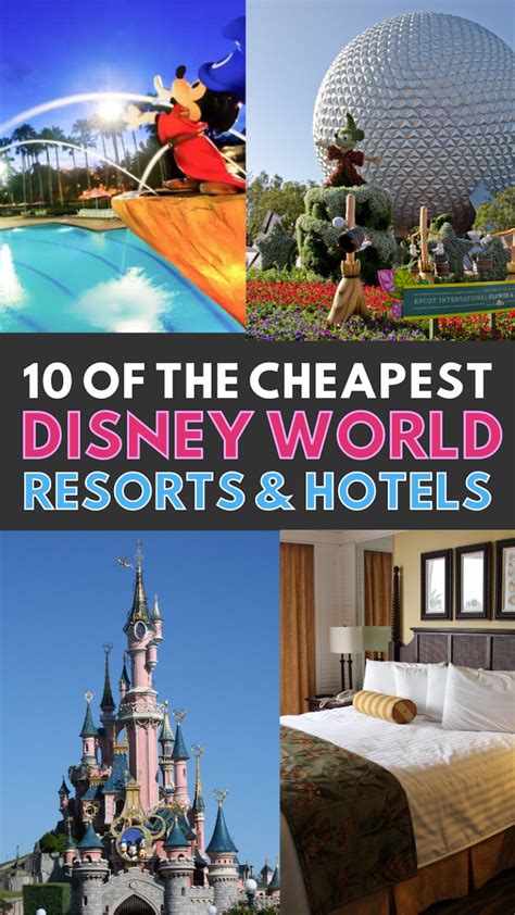 when are disney resorts the cheapest